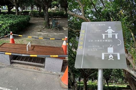 爐灶式座椅|公園座椅化身烤肉架？這設施結合防災功能 網友讚：。